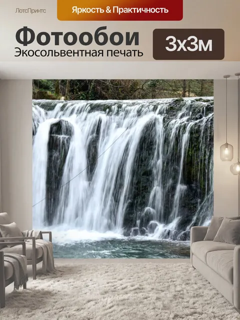 Фотообои Длительное воздействие