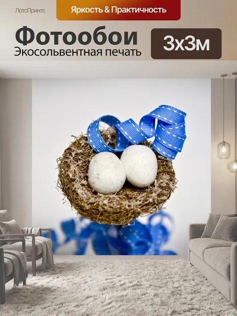 Фотообои Птицы гнездо и Blue Ribbon