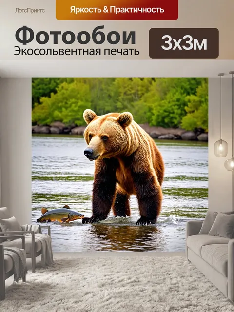 Фотообои коричневый медведь, находящийся на берегу реки, ловящий рыбу с мощными лапами