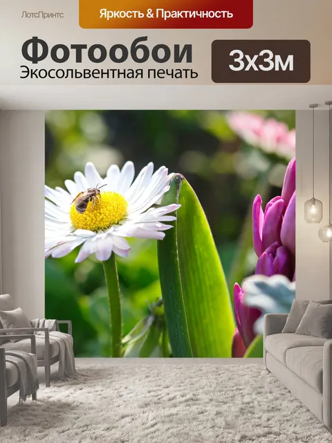 Фотообои Флора