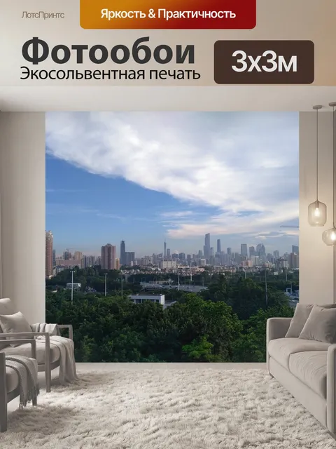 Фотообои Голубое небо