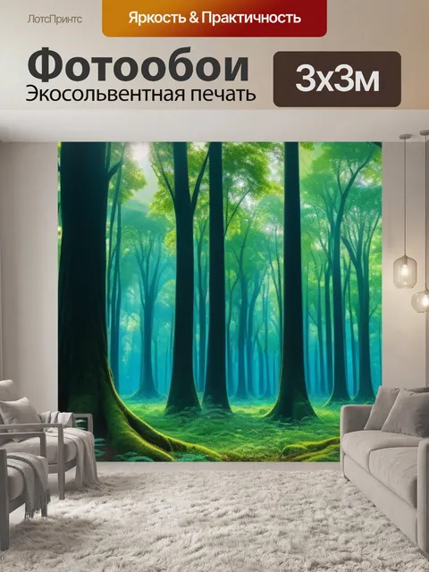 Фотообои лес, оживленный духами природы