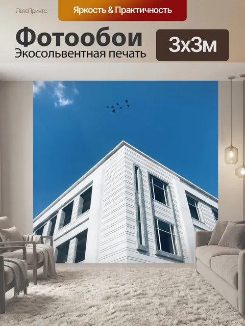 Фотообои Строительство
