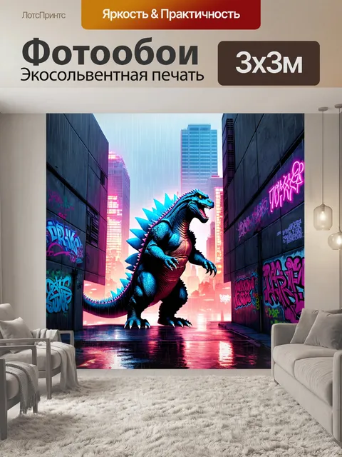 Фотообои токийский пейзаж, на фоне высоких небоскрёбов, создаёт ощущение гигантской масштабности