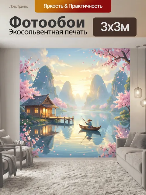 Фотообои Сакура над тихим озером