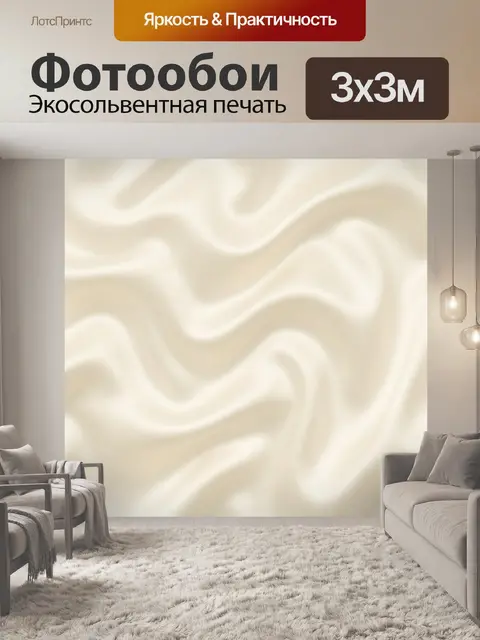 Фотообои Сатиновые волны молочного мрамора