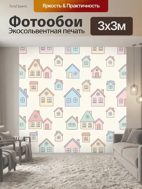 Фотообои Домики в пастельном паттерне