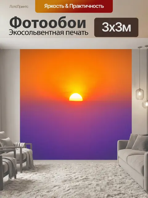 Фотообои природа в стиле абстракции