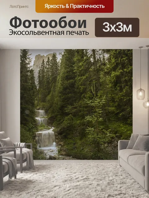 Фотообои Лес