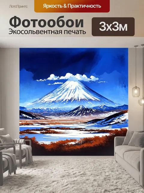 Фотообои на фоне заснеженных гор камчатки вулкан авачинский выглядит особенно впечатляюще