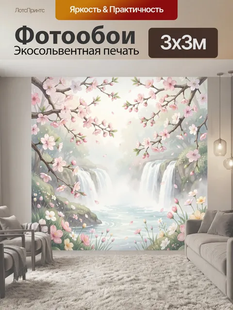 Фотообои Цветущая вишня над водопадом