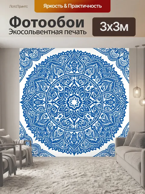 Фотообои Синяя мандала из орнамента