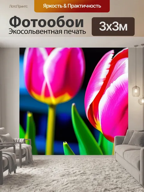 Фотообои акварель тюльпанов