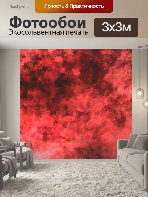 Фотообои Пятна текстуры фона красный