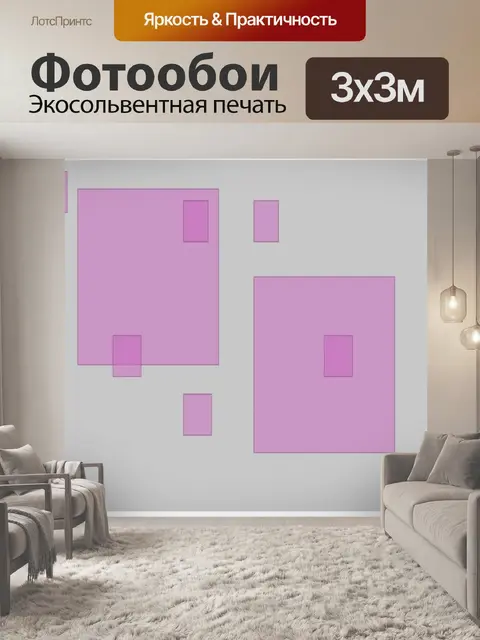 Фотообои Розовые квадраты на сером фоне