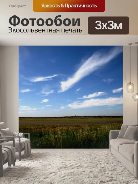 Фотообои Тонкие облака над головой