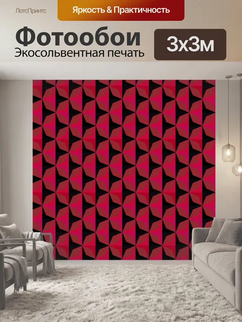 Фотообои Красный и черный фон