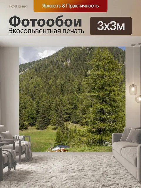 Фотообои Альпийская дойная корова