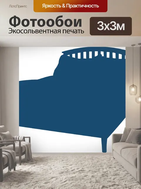 Фотообои Кровать