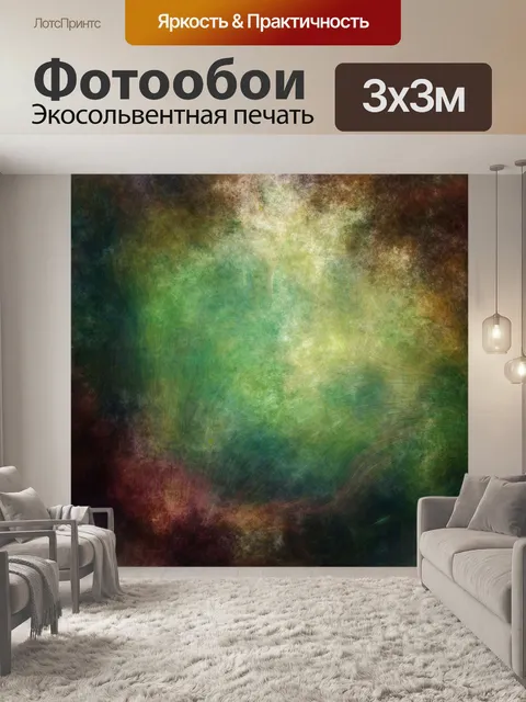 Фотообои Абстрактное искусство текстуры фона