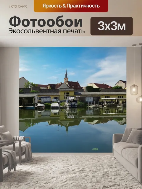 Фотообои Город