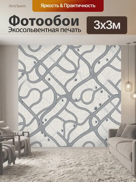 Фотообои Переплетённые городские трассы
