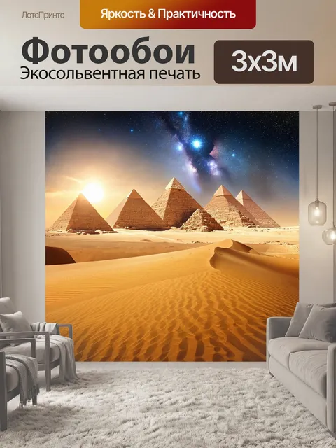 Фотообои египет в стиле кинематографический с зрелищными пирамидами на фоне заката