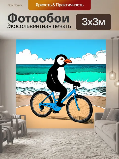 Фотообои забавный пингвин в водолазном костюме катается на велосипеде по пляжу