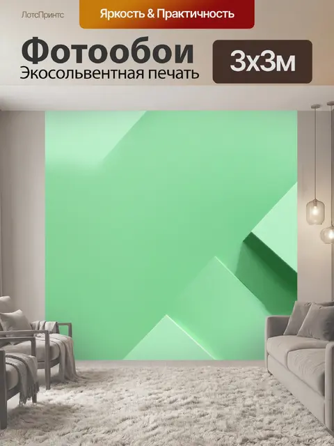 Фотообои зеленые в стиле минимализм, с нежными оттенками мятного зеленого и простыми геометрическими формами