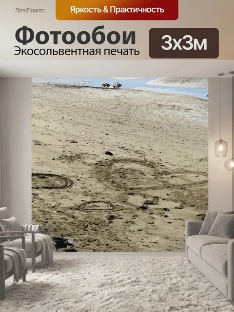 Фотообои Сердца в песок