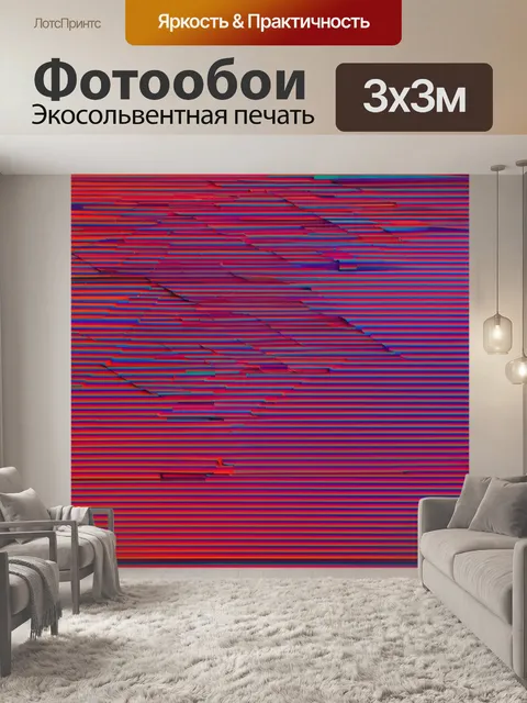 Фотообои абстракция в стиле минимализм