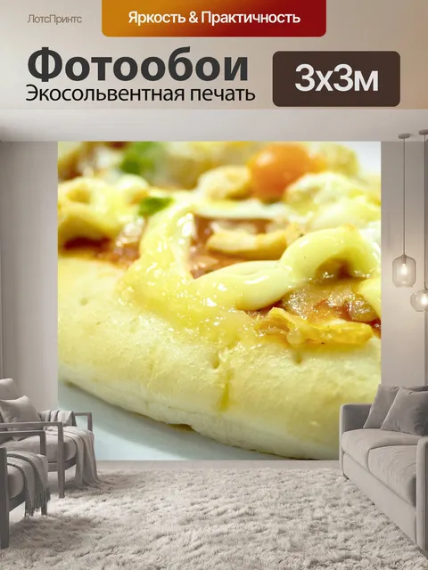 Фотообои Еда для пиццы
