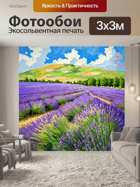 Фотообои поля цветущей лаванды, окруженные холмами, с облаками на фоне
