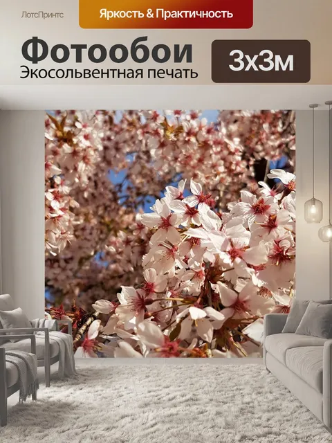 Фотообои Вишня