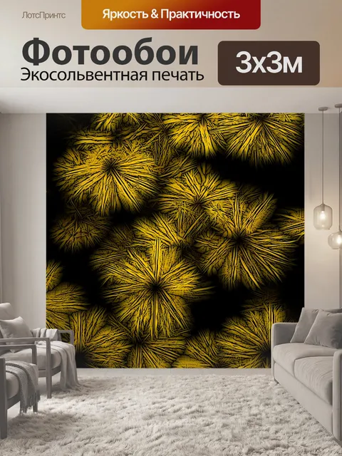 Фотообои Желтая ромашка Абстрактное искусство 2