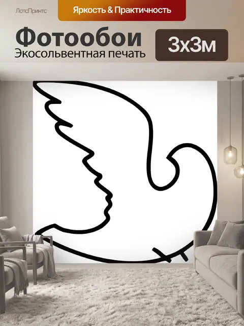 Фотообои Голубь