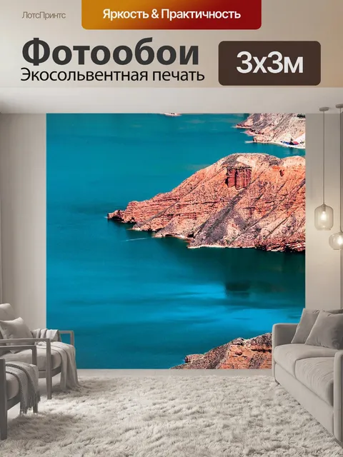 Фотообои Реки горы