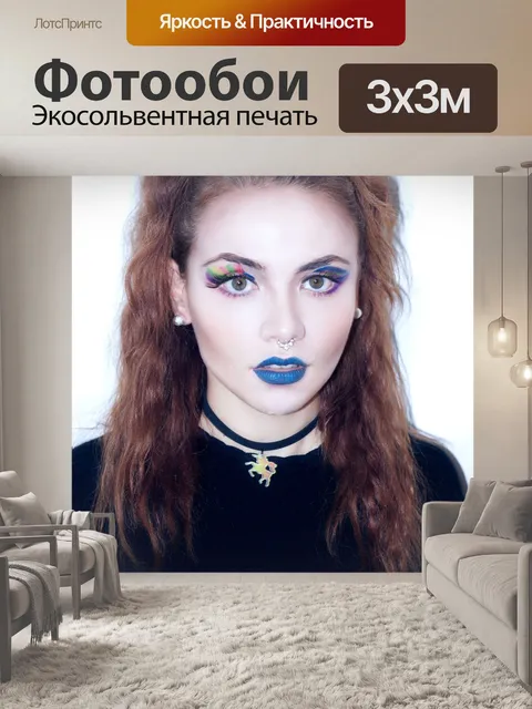 Фотообои Макияж
