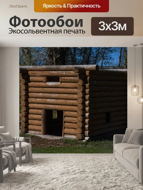 Фотообои небольшой деревянный домик