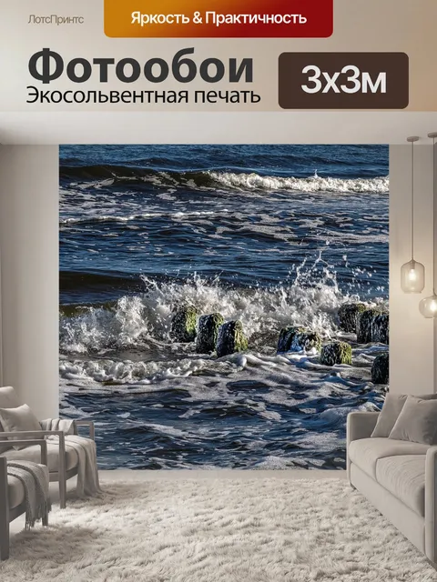 Фотообои Брызги воды