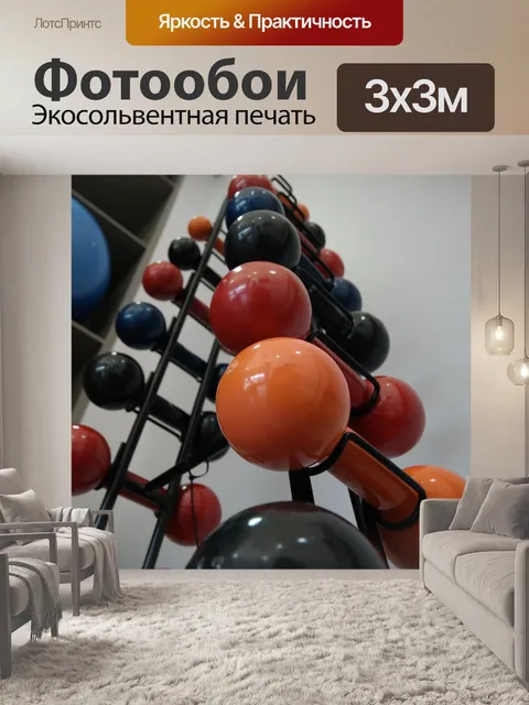 Фотообои Гантели