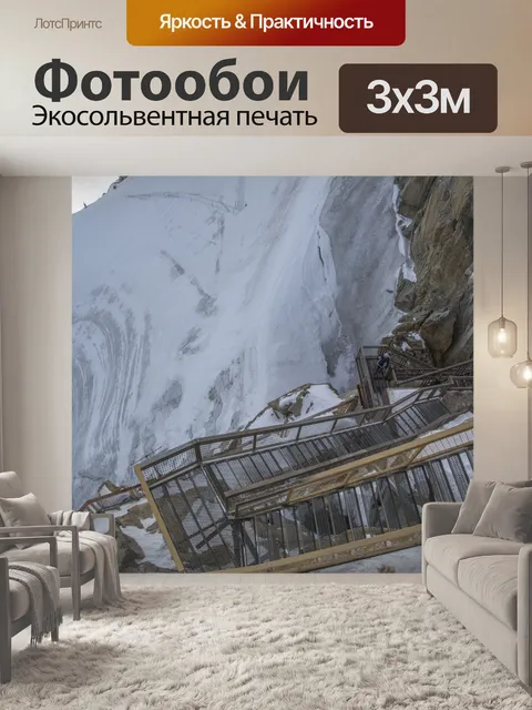 Фотообои Эгюий дю Миди, Франция