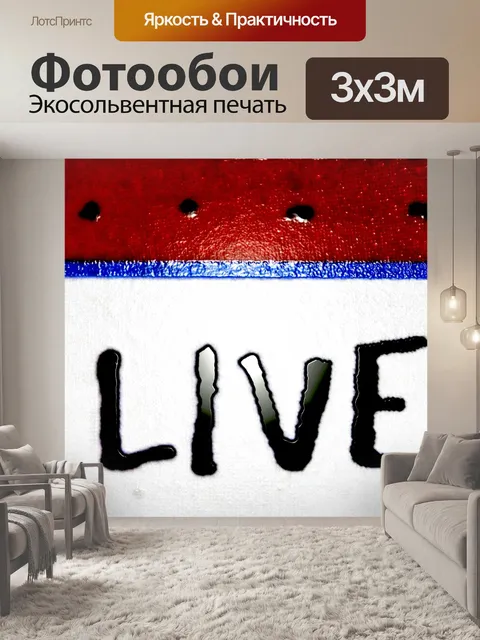 Фотообои Девять жизней