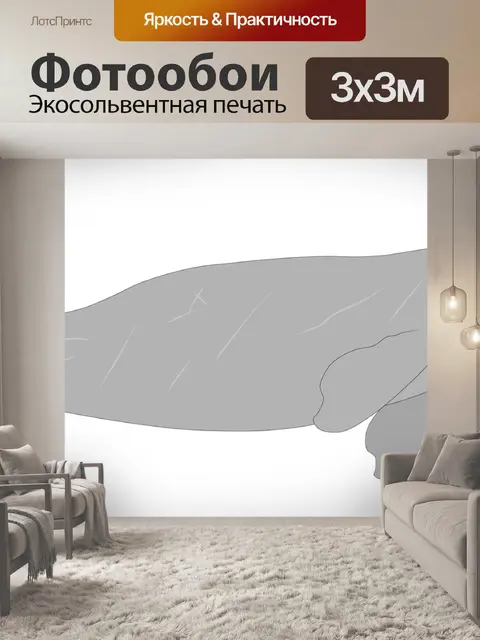 Фотообои Ламантин