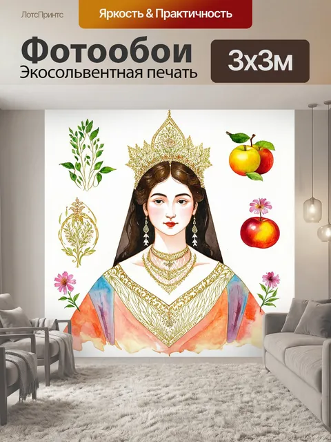Фотообои на картине императрица окружена символами плодородия: семена, плоды и цветы