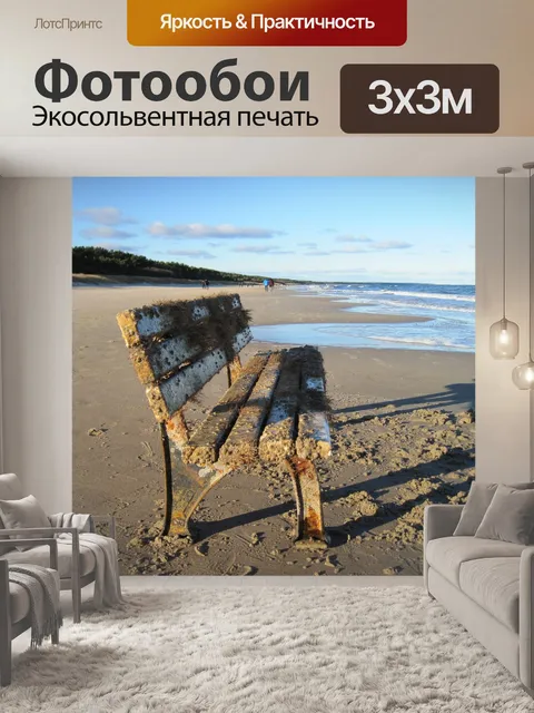 Фотообои О в узедом