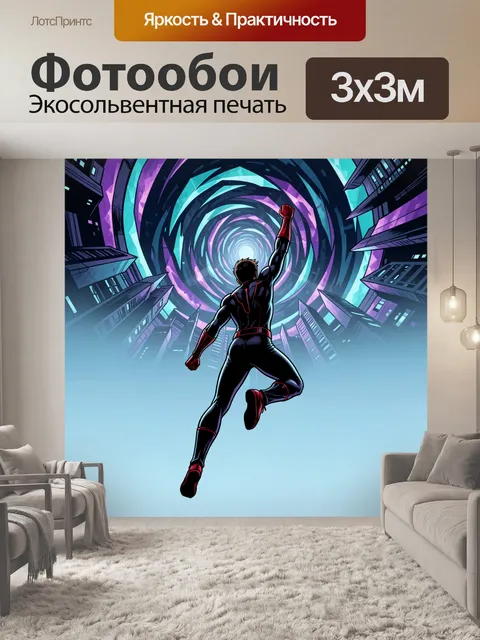 Фотообои Супергерой в космическом портале