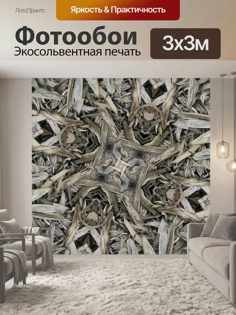Фотообои Калейдоскоп листья фон 2