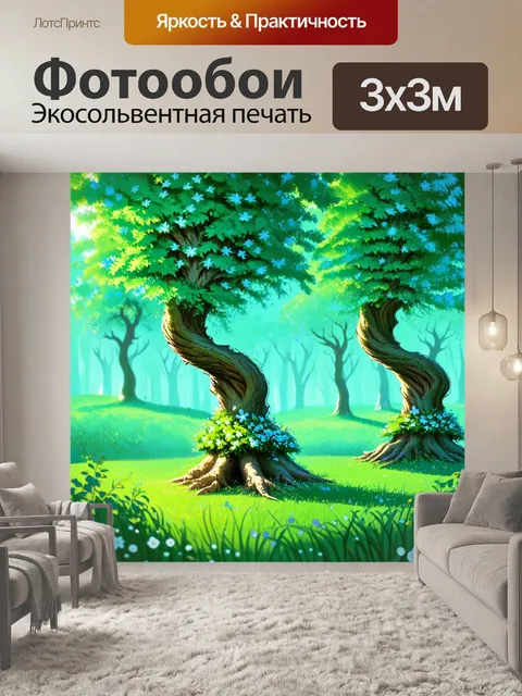 Фотообои мятный цвет, на которых изображен волшебный лес с высокими, изогнутыми деревьями, усыпаными мятными листьями…