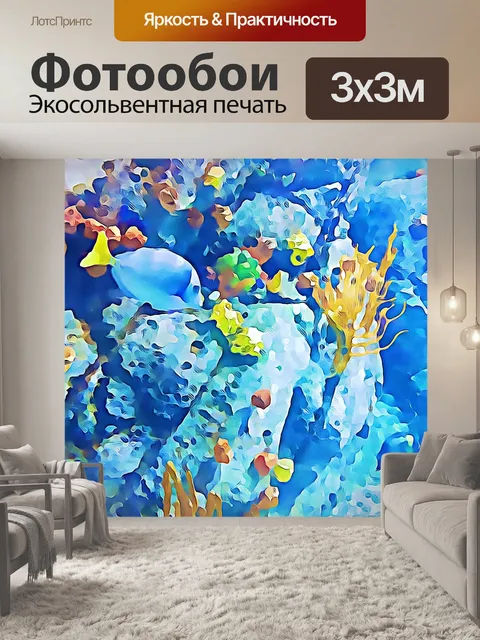Фотообои Aquarium Fish Художественные